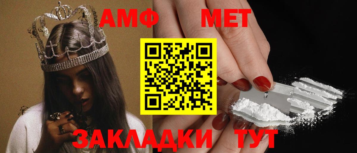 Amphetamine VHQ  АМФ  Переславль-Залесский  Амфетамин  Вход с VPN 