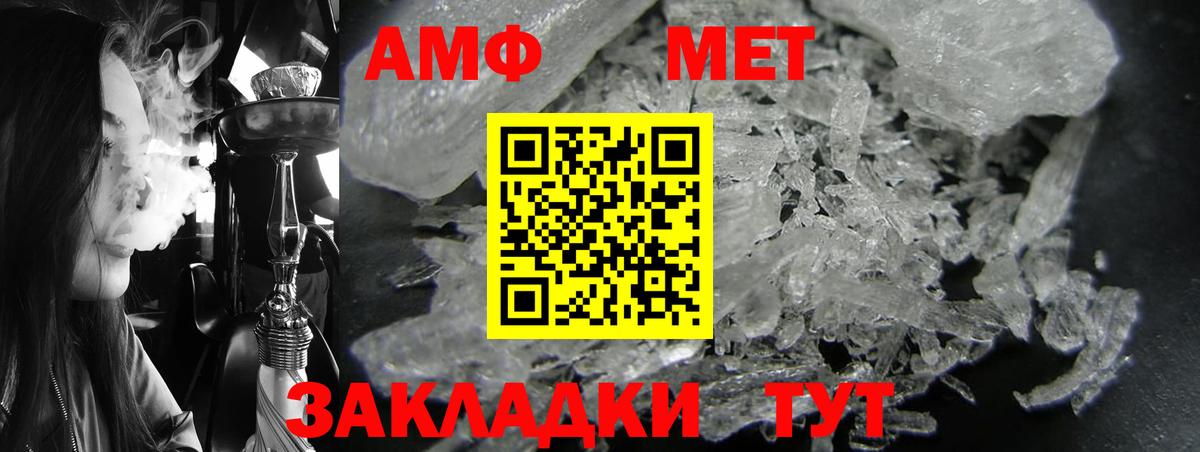 АМФЕТАМИН 98% Переславль-Залесский