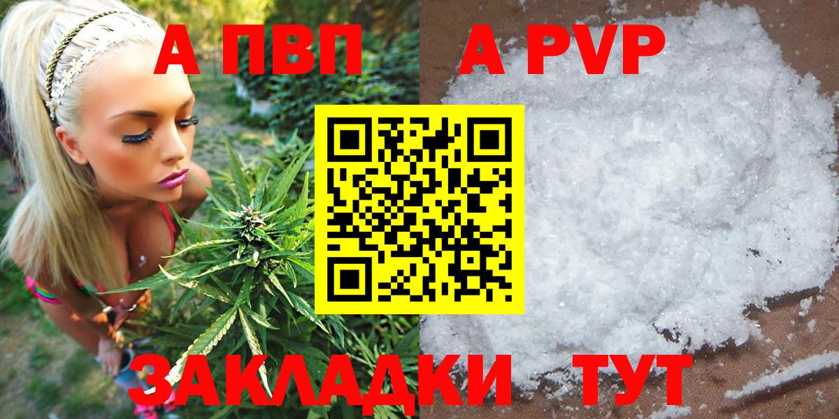 A PVP мука Переславль-Залесский