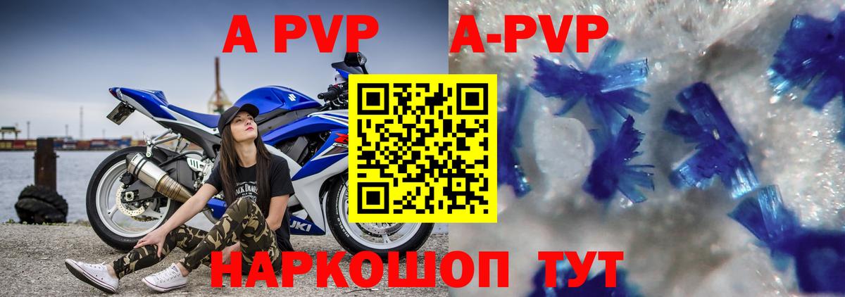 A PVP крисы CK  Вход с VPN  Переславль-Залесский  APVP  где купить наркотик  А ПВП СК 