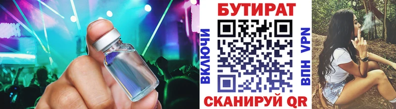 где можно купить   Переславль-Залесский  Бутират вода 