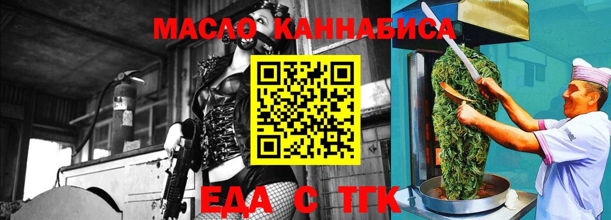Печенье с ТГК конопля  Вход с VPN  Переславль-Залесский 