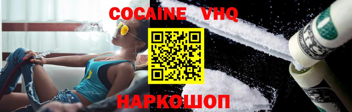 Переславль-Залесский  COCAIN Fish Scale  Вход с VPN 