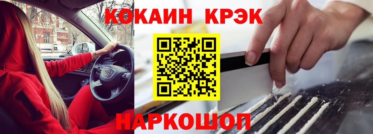 COCAIN VHQ Переславль-Залесский