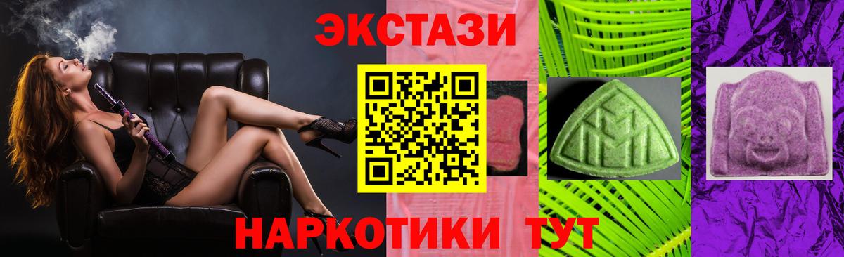 Переславль-Залесский  ЭКСТАЗИ  Экстази 280мг  Вход с VPN  Ecstasy MDMA 