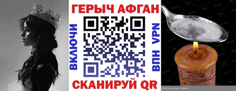 Героин хмурый  где можно купить наркотик  Переславль-Залесский 