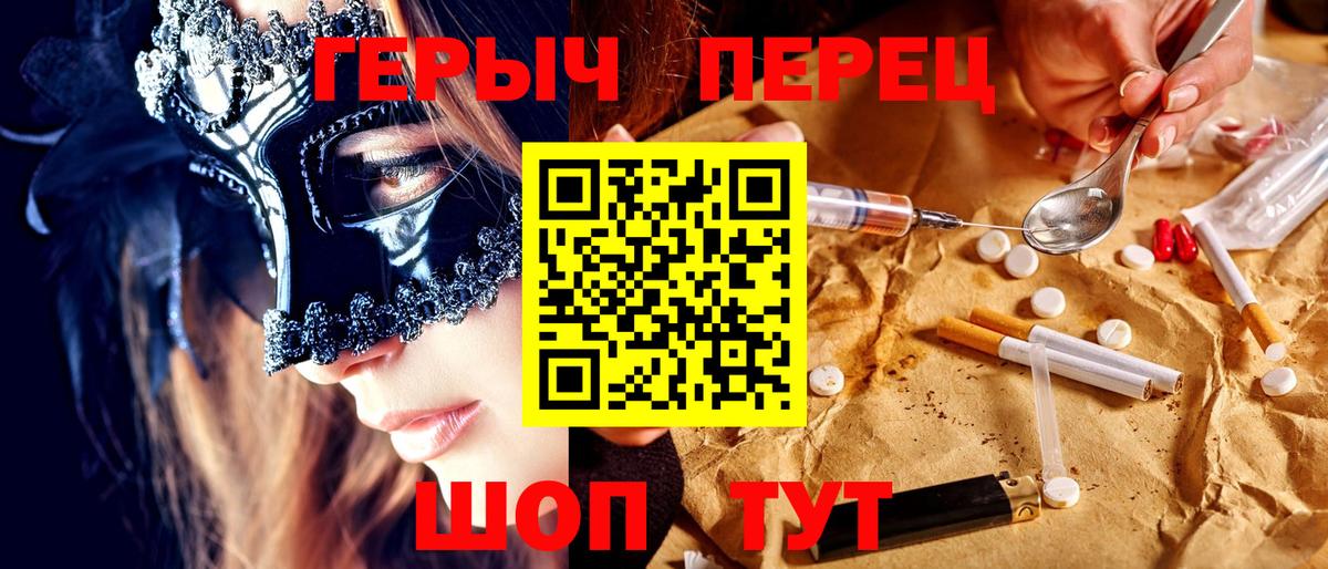 Переславль-Залесский  Героин афганец  Героин  Вход с VPN 