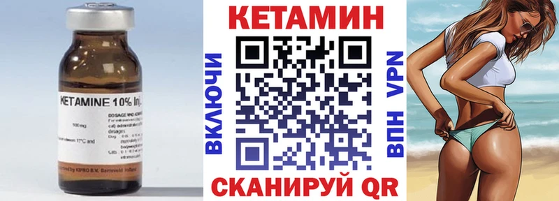 купить закладку  Переславль-Залесский  Кетамин VHQ 