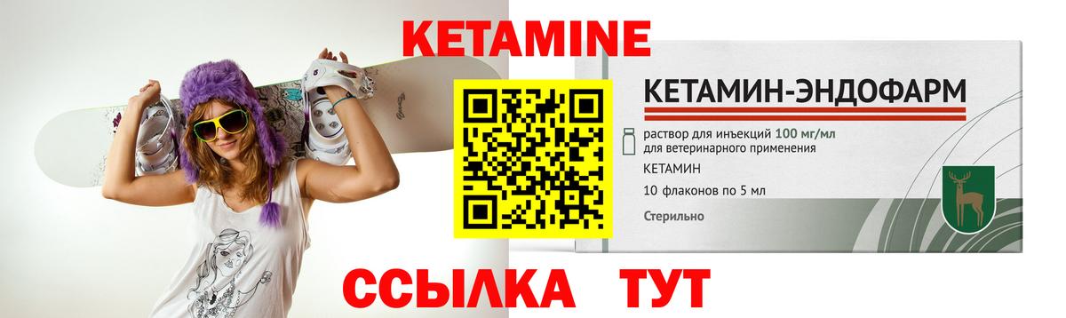 КЕТАМИН VHQ  Кетамин VHQ  Вход с VPN  Переславль-Залесский 