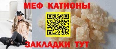мет Ангарск