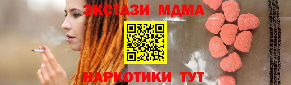 МДМА VHQ  MDMA  MDMA Molly  Переславль-Залесский  Вход с VPN 