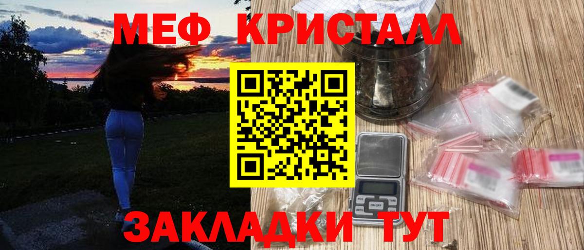 Меф  МЕФ  МЯУ-МЯУ мука  Переславль-Залесский  Вход с VPN  Мефедрон VHQ 