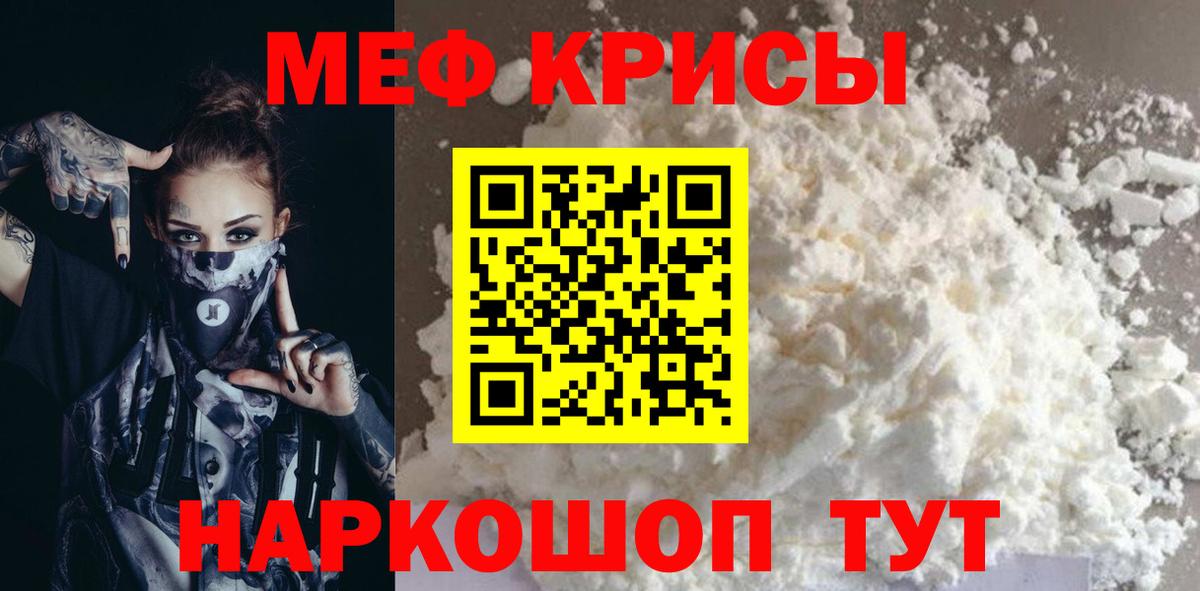 Меф  Переславль-Залесский