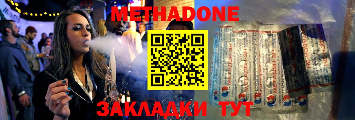 Метадон VHQ  Метадон мёд  Переславль-Залесский  Вход с VPN 