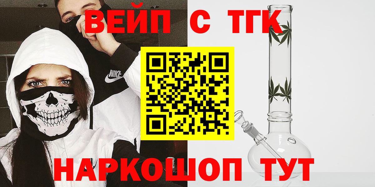 Переславль-Залесский  ТГК жижа  ТГК THC oil  Вход с VPN 